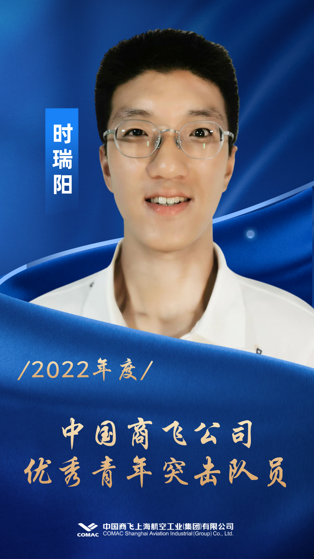 副本_金融理財(cái)保險優(yōu)秀員工表彰喜報戰(zhàn)報海報__2023-06-26+12_53_58